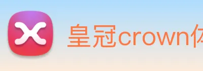 皇冠crown体育平台 logo